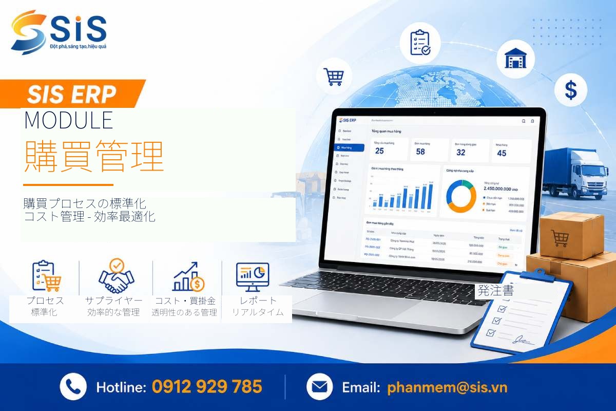 SIS ERP – Purchasing Management Module: Standardized Process, Optimized Cost