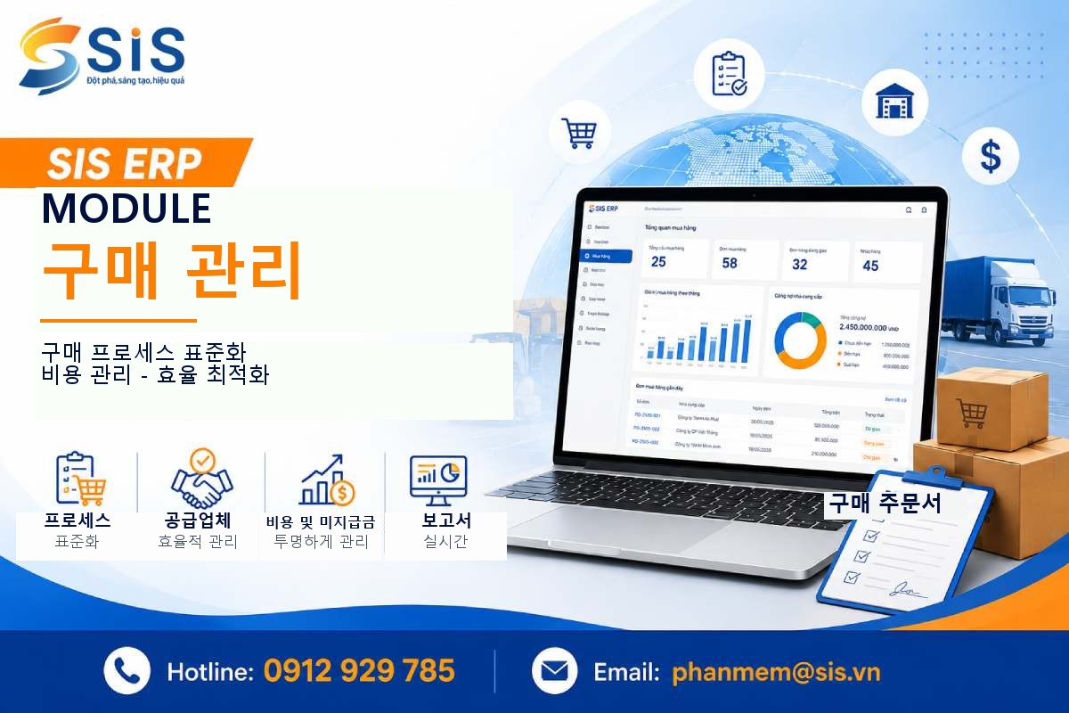 SIS ERP – Purchasing Management Module: Standardized Process, Optimized Cost